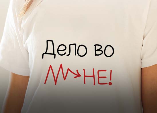 pechat na odejde 53