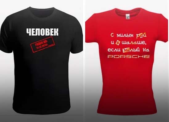 pechat na odejde 65