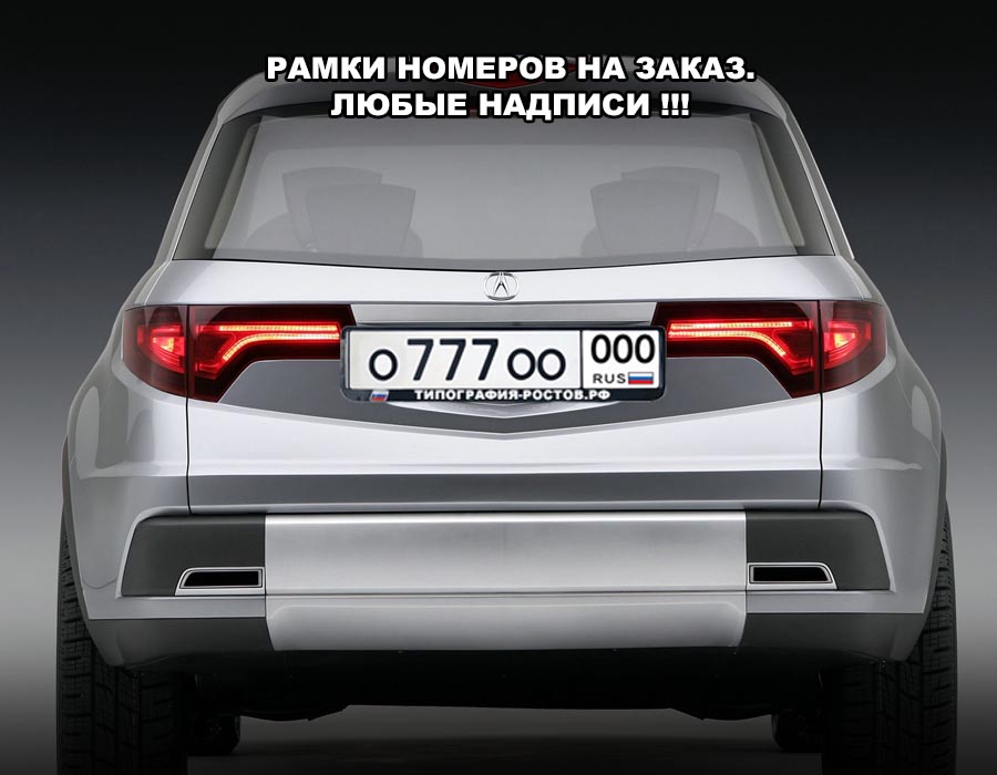 ramka nomera16