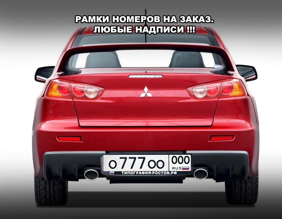 ramka nomera17