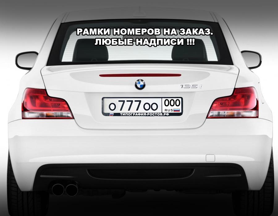 ramka nomera2