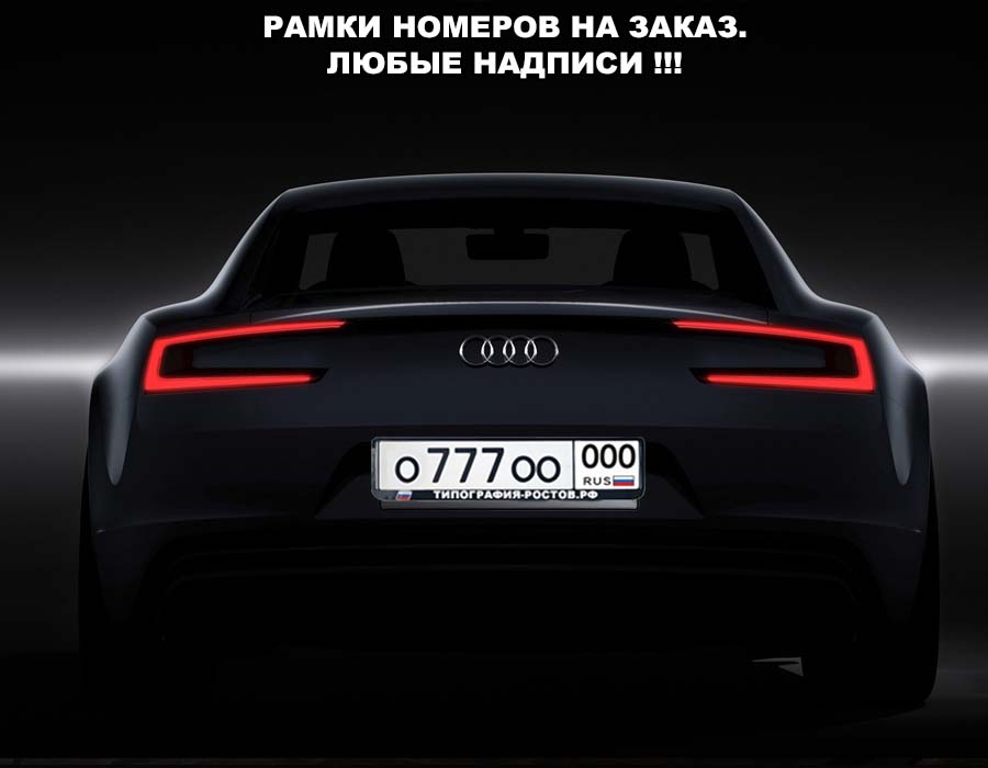 ramka nomera44