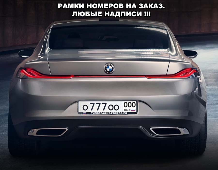 ramka nomera48