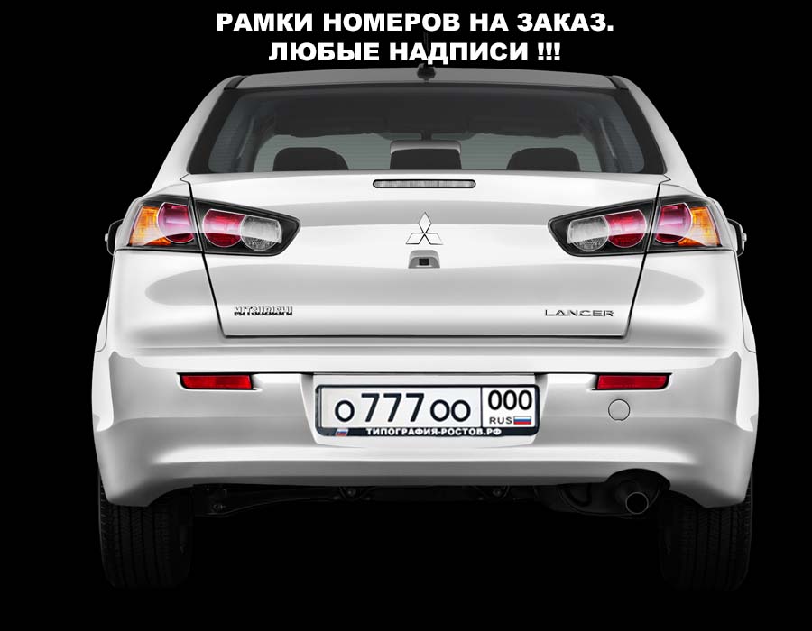 ramka nomera51