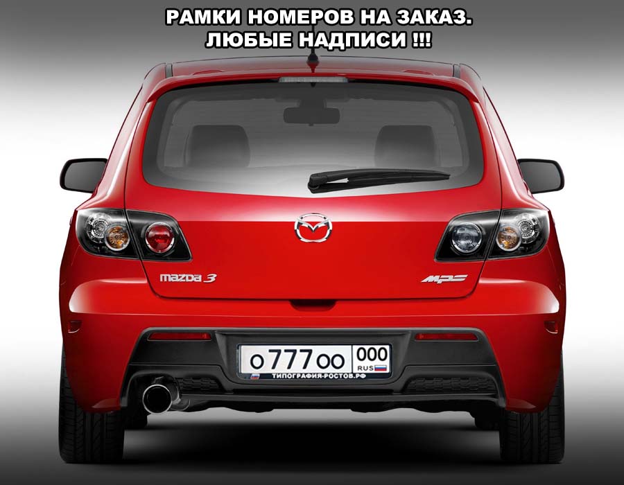 ramka nomera73