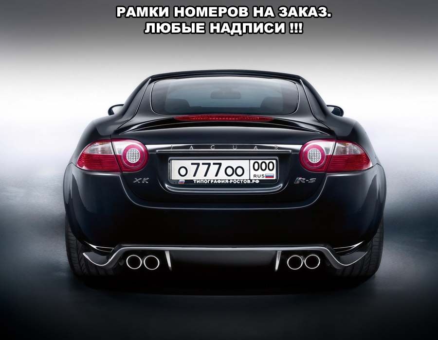 ramka nomera74