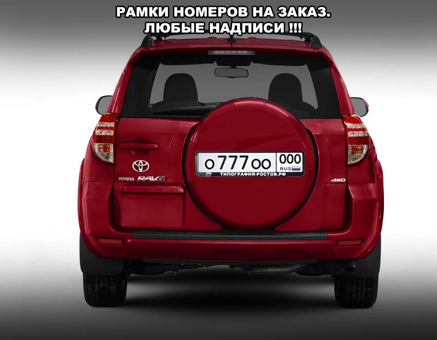ramka nomera76