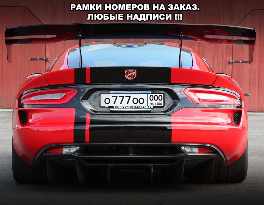 ramka nomera78