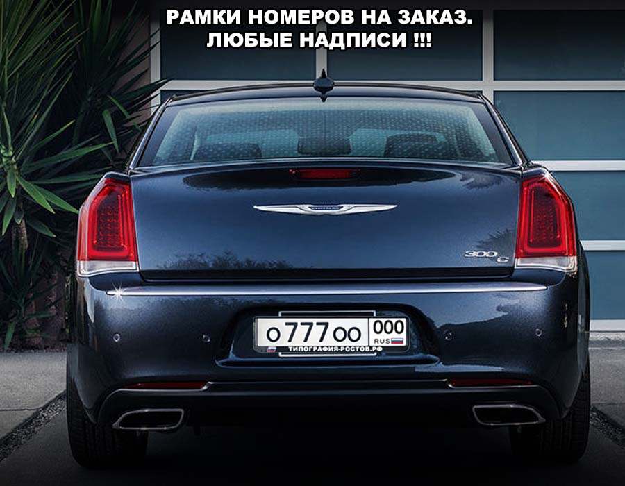 ramka nomera80