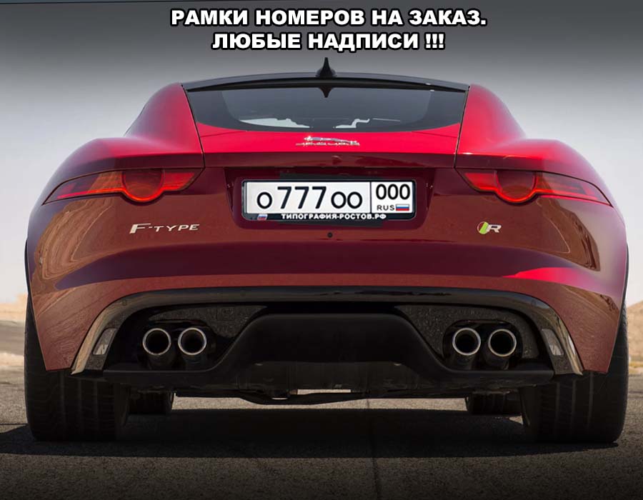 ramka nomera84
