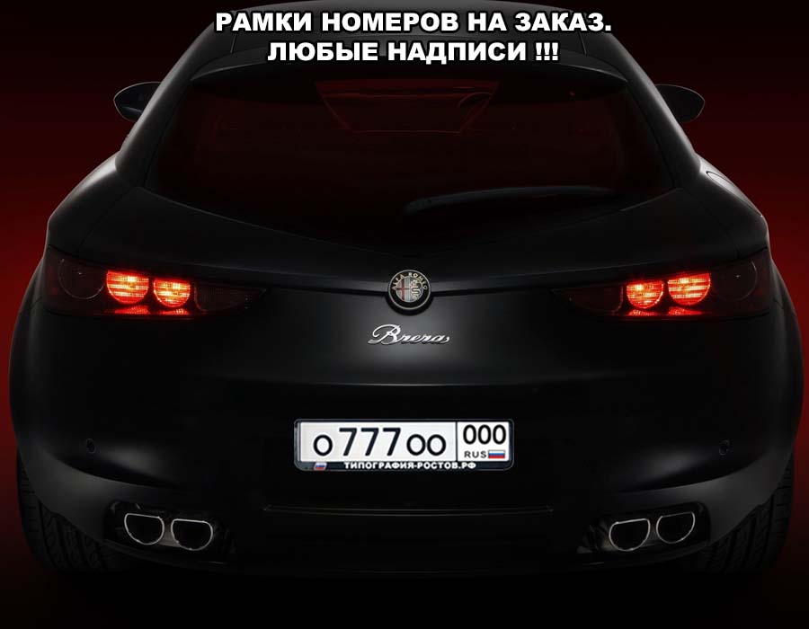 ramka nomera94
