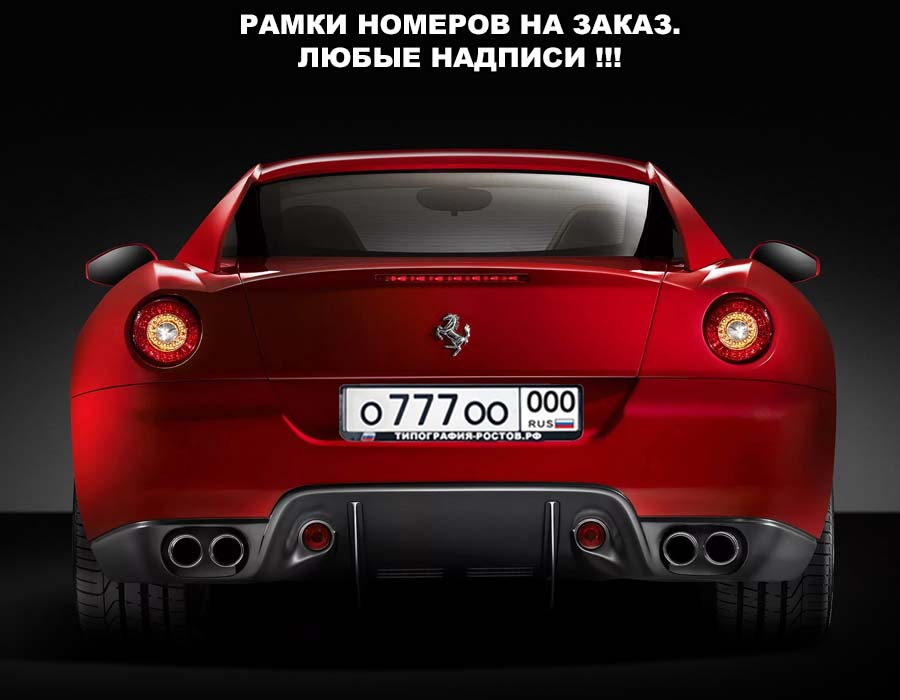 ramka nomera95