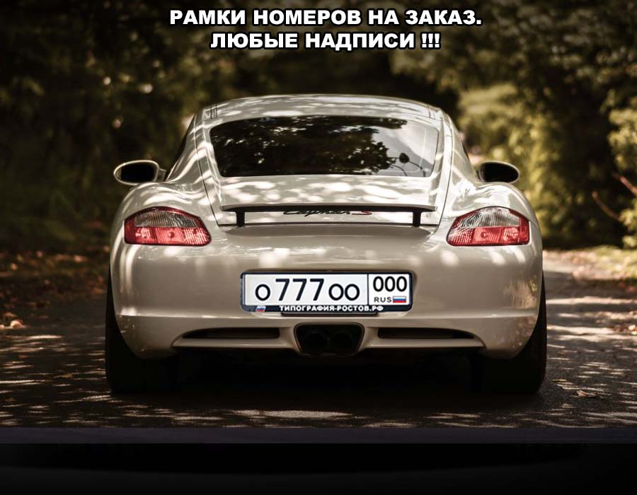 ramka nomera97